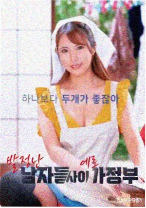 韩国法律剧检察官的手记海报